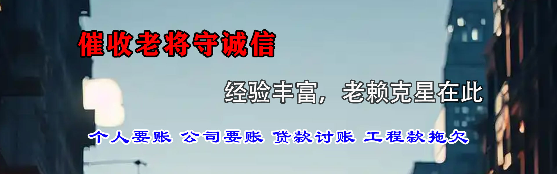 嘉兴收债公司